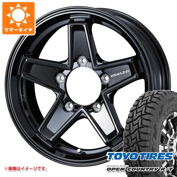 【タイヤ交換対象】ジムニー用 2026年製 サマータイヤ トーヨー オープンカントリー R/T 185/85R16 105/103N LT ホワイトレター キーラー タクティクス 5.5-16 タイヤホイール4本セット|タイヤマックス