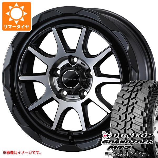 【タイヤ交換対象】RAV4 50系用 サマータイヤ ダンロップ グラントレック MT2 LT225/75R16 103/100Q アウトラインホワイトレター WIDE マッドヴァンス06 7.0-16 タイヤホイール4本セット