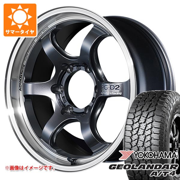 【タイヤ交換対象】ミツビシ トライトン LC2T用 2026年製 サマータイヤ ヨコハマ ジオランダー A/T4 G018 265/65R17 112T ブラックレター アドバンレーシング RG-D2 for Pickup 8.0-17 タイヤホイール4本セット