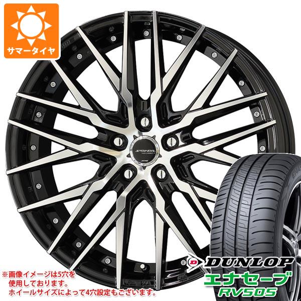 【タイヤ交換対象】サマータイヤ 245/35R20 95W XL ダンロップ エナセーブ RV505 シュタイナー CVX 8.5-20 タイヤホイール4本セット