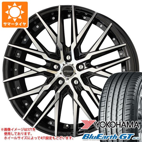 【タイヤ交換対象】サマータイヤ 225/50R18 95W ヨコハマ ブルーアースGT AE51 シュタイナー CVX 8.0-18 タイヤホイール4本セット
