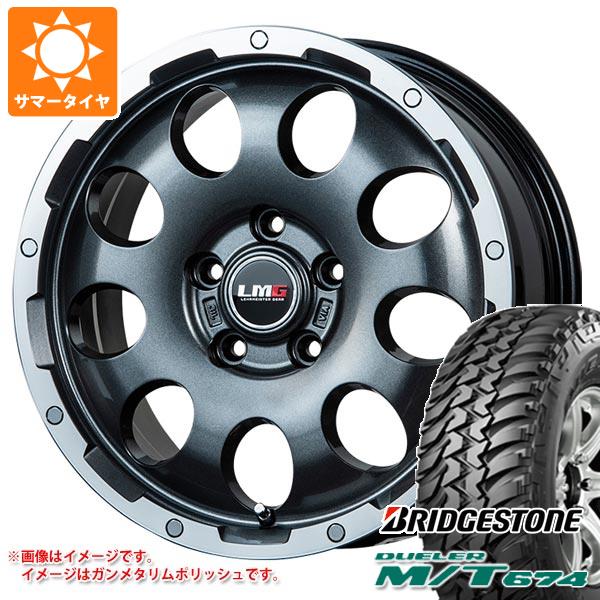 【タイヤ交換対象】サマータイヤ 225/75R16 110/107Q ブリヂストン デューラー M/T674 アウトラインホワイトレター LMG CS-9 6.5-16 タイヤホイール4本セット