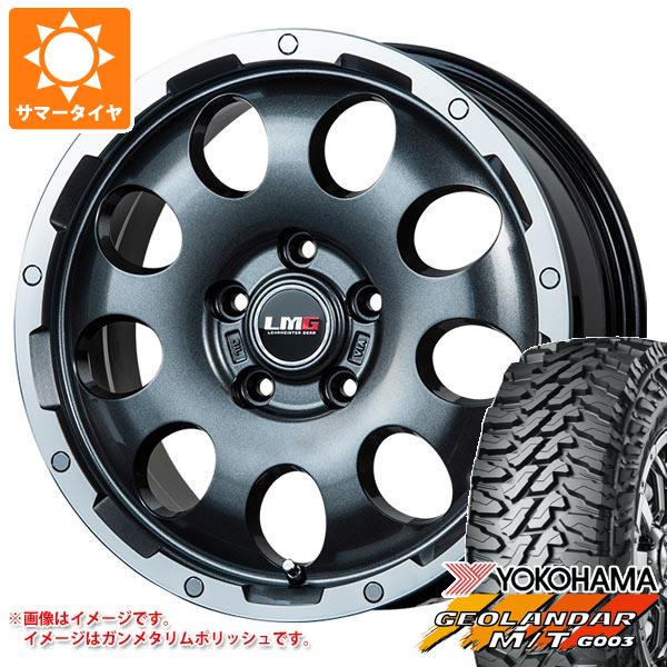 【タイヤ交換対象】デリカD:5用 2026年製 サマータイヤ ヨコハマ ジオランダー M/T G003 LT225/75R16 115/112Q LMG CS-9 6.5-16 タイヤホイール4本セット
