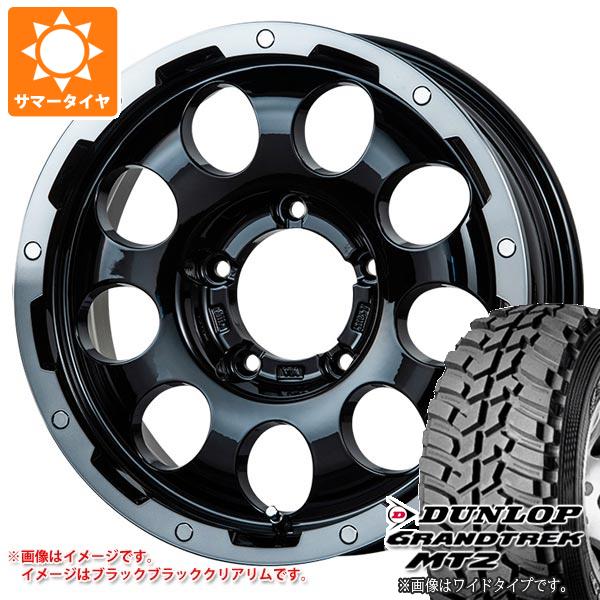 【タイヤ交換対象】スズキ ジムニーノマド JC74W用 サマータイヤ ダンロップ グラントレック MT2 LT225/75R16 103/100Q アウトラインホワイトレター WIDE LMG CS-9 5.5-16 タイヤホイール4本セット