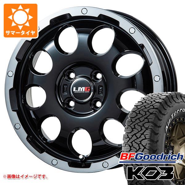 【タイヤ交換対象】ライズ用 2026年製 サマータイヤ BFグッドリッチ オールテレーンT/A KO3 LT215/70R16 100/97S ホワイトレター LMG CS-9 6.5-16 タイヤホイール4本セット