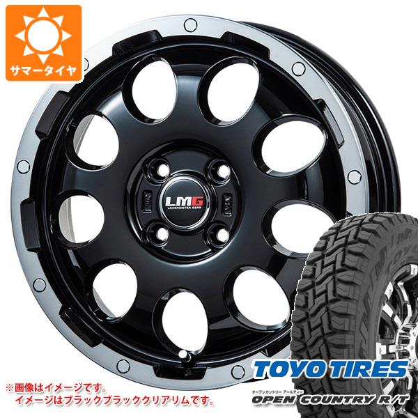 【タイヤ交換対象】ミツビシ デリカミニ B30系用 サマータイヤ トーヨー オープンカントリー R/T 165/60R15 77Q ホワイトレター LMG CS-9 4.5-15 タイヤホイール4本セット