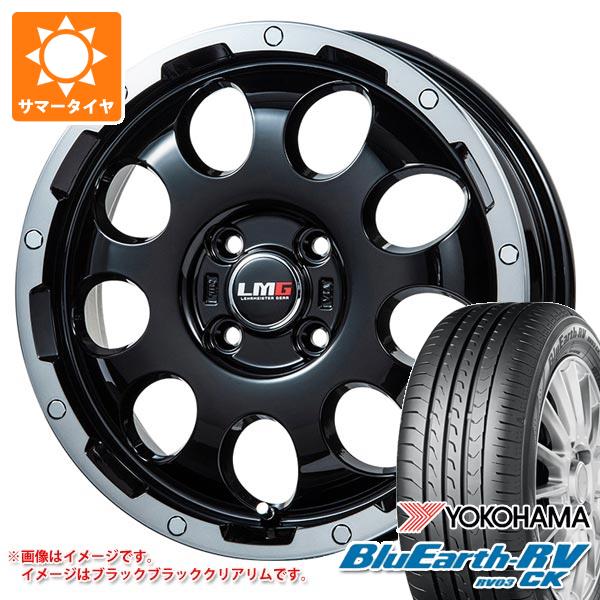 【タイヤ交換対象】2026年製 サマータイヤ 155/65R14 75H ヨコハマ ブルーアースRV RV03CK LMG CS-9 4.5-14 タイヤホイール4本セット 53,820円