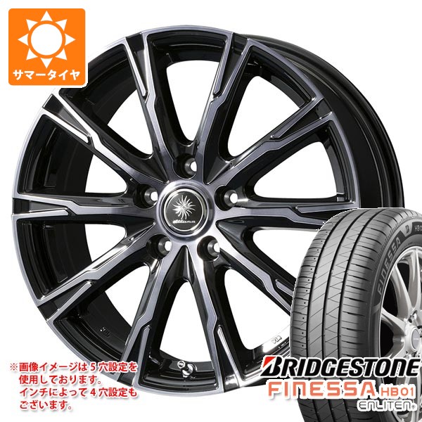 【タイヤ交換対象】サマータイヤ 175/70R14 84S ブリヂストン フィネッサ HB01 ディルーチェ DX10 5.5-14 タイヤホイール4本セット|タイヤマックス