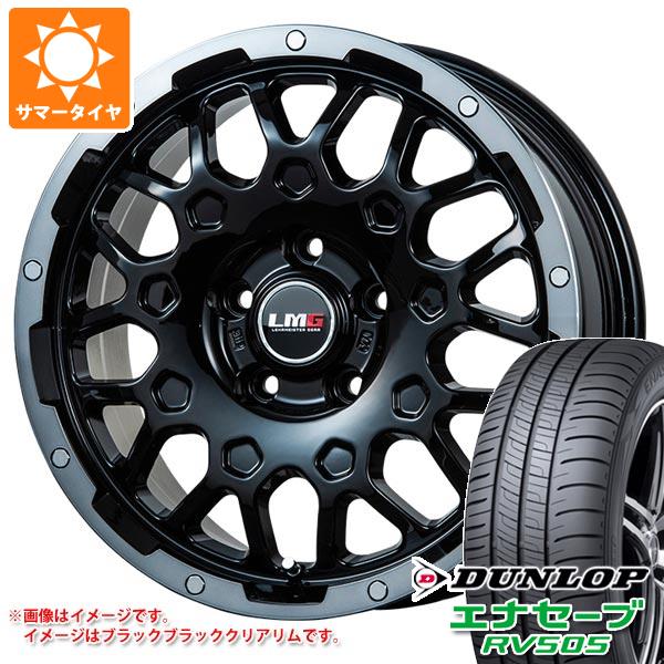 【タイヤ交換対象】T31エクストレイル用 2026年製 サマータイヤ ダンロップ エナセーブ RV505 215/65R16 98H LMG MS-9W 6.5-16 タイヤホイール4本セット
