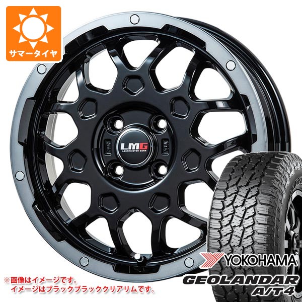 【タイヤ交換対象】2026年製 サマータイヤ 155/65R14 75H ヨコハマ ジオランダー A/T4 G018 ブラックレター G018A LMG MS-9W 4.5-14 タイヤホイール4本セット