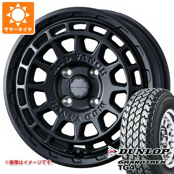 【タイヤ交換対象】ダイハツ ハイゼットカーゴ S320系用 サマータイヤ ダンロップ グラントレック TG4 165R14 6PR マッドヴァンスX タイプF 4.5-14 タイヤホイール4本セット｜タイヤマックス