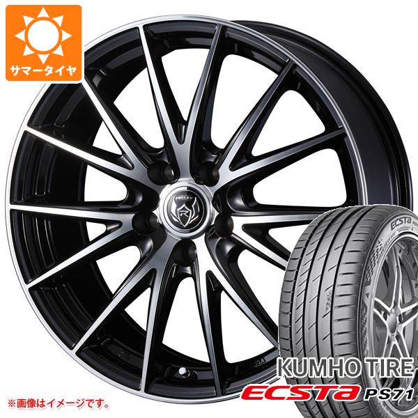 【タイヤ交換対象】サマータイヤ 225/55R17 97Y クムホ エクスタ PS71 ライツレー VS 7.0-17 タイヤホイール4本セット