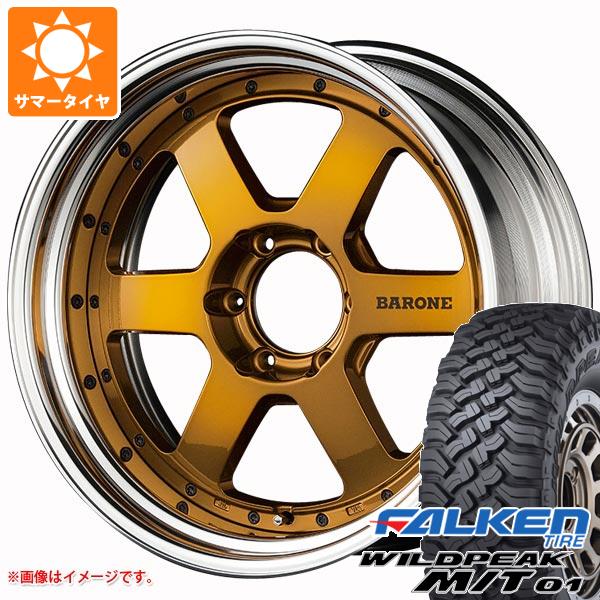 【タイヤ交換対象】ランドクルーザー プラド 150系用 サマータイヤ ファルケン ワイルドピーク M/T01 LT265/70R17 121/118Q ファブレス ヴァローネ RS-6 8.0-17 タイヤホイール4本セット