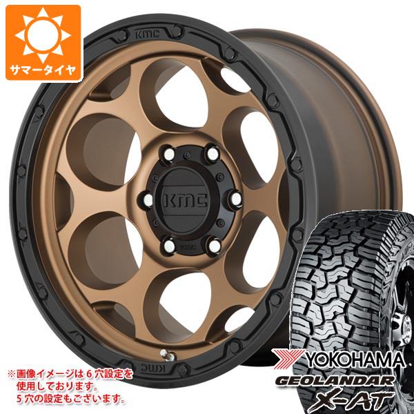 【タイヤ交換対象】ジープ ラングラー JK/JL系用 サマータイヤ ヨコハマ ジオランダー X-AT G016 35x12.50R17 LT 121Q ブラックレター KMC KM541 ダーティーハリー タイヤホイール4本セット
