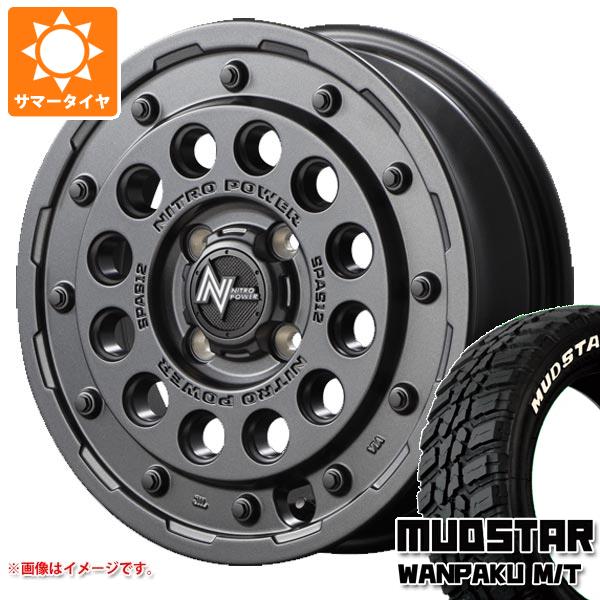 【タイヤ交換対象】サマータイヤ 155/65R14 75S マッドスター ワンパク M/T ホワイトレター ナイトロパワー H12 ショットガン 4.5-14 タイヤホイール4本セット｜タイヤマックス