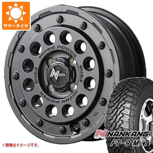 【タイヤ交換対象】サマータイヤ 165/65R14 79S ナンカン FT-9 M/T ホワイトレター ナイトロパワー H12 ショットガン 4.5-14 タイヤホイール4本セット｜タイヤマックス