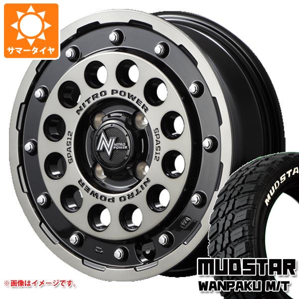 【タイヤ交換対象】サマータイヤ 155/65R14 75S マッドスター ワンパク M/T ホワイトレター ナイトロパワー H12 ショットガン 4.5-14 タイヤホイール4本セット