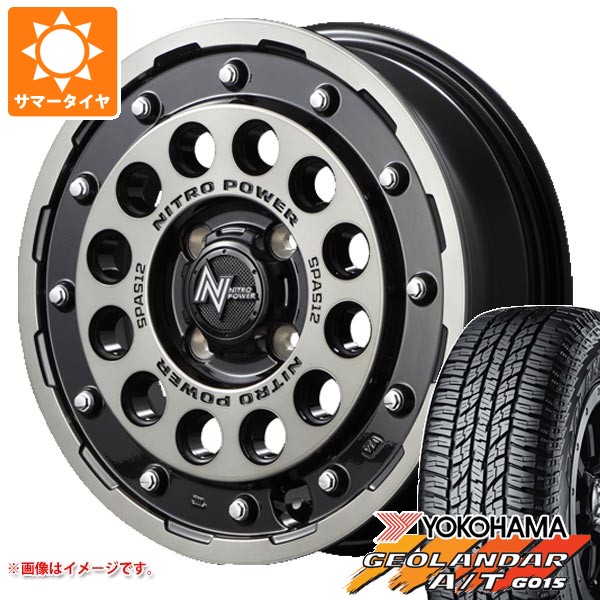 【タイヤ交換対象】2026年製 サマータイヤ 165/55R15 75H ヨコハマ ジオランダー A/T G015 ブラックレター ナイトロパワー H12 ショットガン 5.0-15 タイヤホイール4本セット｜タイヤマックス