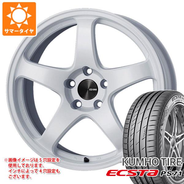 【タイヤ交換対象】サマータイヤ 225/55R17 97Y クムホ エクスタ PS71 エンケイ パフォーマンスライン PF05 8.0-17 タイヤホイール4本セット