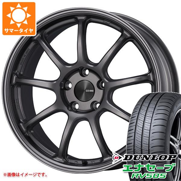 【タイヤ交換対象】2026年製 サマータイヤ 165/55R15 75V ダンロップ エナセーブ RV505 エンケイ パフォーマンスライン PF09 5.0-15 タイヤホイール4本セット|タイヤマックス