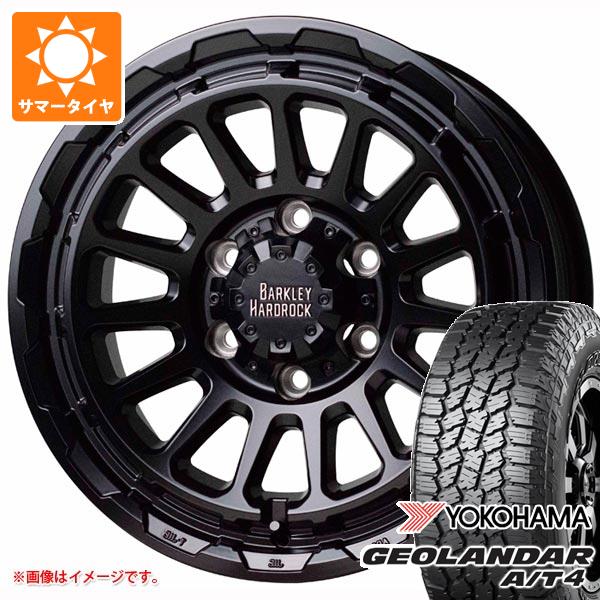 【タイヤ交換対象】サマータイヤ 275/70R17 124/121S ヨコハマ ジオランダー A/T4 G018 アウトラインホワイトレター バークレイハードロック リザード 8.0-17 タイヤホイール4本セット