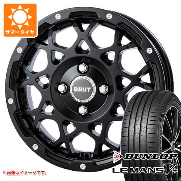 【タイヤ交換対象】ハスラー用 サマータイヤ ダンロップ ルマン5 LM5+ 165/70R14 81S ブルート BR-55 5.0-14 タイヤホイール4本セット｜タイヤマックス