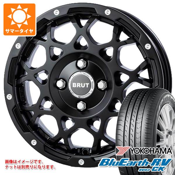 【タイヤ交換対象】2026年製 サマータイヤ 155/65R14 75H ヨコハマ ブルーアースRV RV03CK ブルート BR-55 軽自動車・あげ軽用 5.0-14 タイヤホイール4本セット｜タイヤマックス