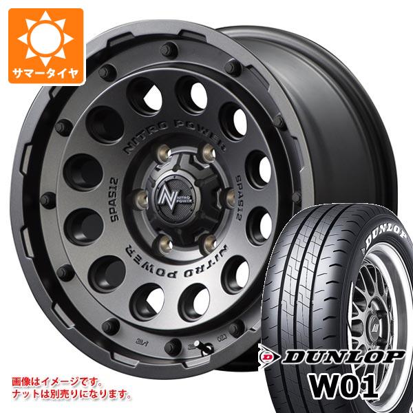【タイヤ交換対象】トヨタ ハイエース 200系用 サマータイヤ ダンロップ W01 215/65R16C 109/107N ホワイトレター ナイトロパワー H12 ショットガン 6.5-16 タイヤホイール4本セット｜タイヤマックス 109,725円