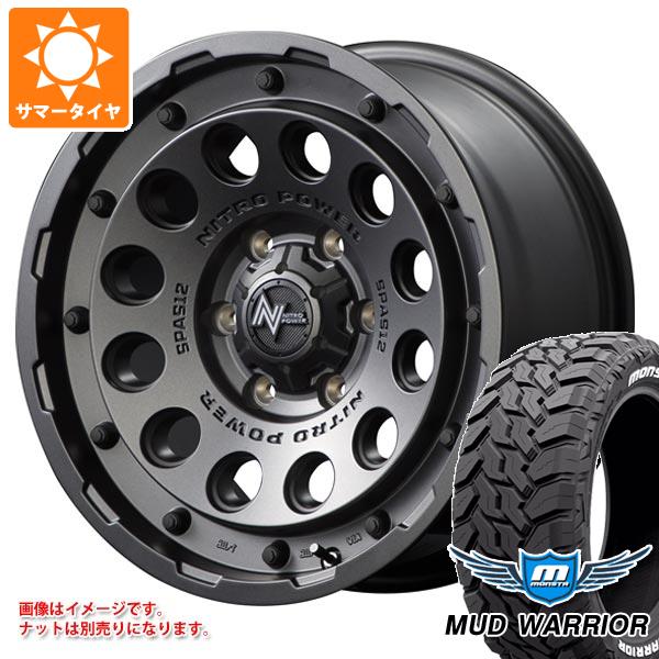 【タイヤ交換対象】5本セット トヨタ FJクルーザー 10系用 サマータイヤ モンスタ マッドウォーリアー LT265/70R17 121/118Q ホワイトレター ナイトロパワー H12 ショットガン 8.0-17 タイヤホイール5本セット