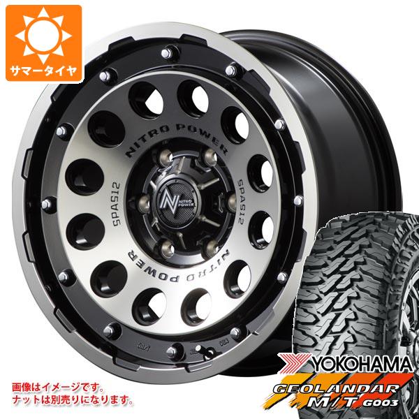 【タイヤ交換対象】5本セット FJクルーザー 10系用 2026年製 サマータイヤ ヨコハマ ジオランダー M/T G003 LT285/70R17 121/118Q ナイトロパワー H12 ショットガン 8.0-17 タイヤホイール5本セット|タイヤマックス