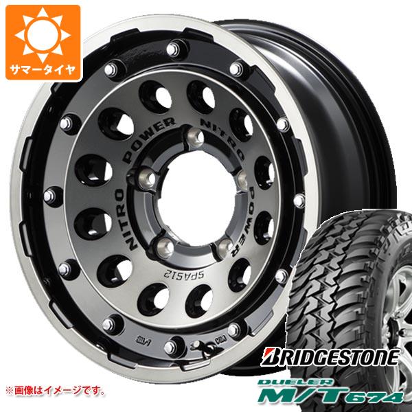 【タイヤ交換対象】スズキ ジムニーノマド JC74W用 サマータイヤ ブリヂストン デューラー M/T674 185/85R16 105/103L LT ブラックレター ナイトロパワー H12 ショットガン 6.0-16 タイヤホイール4本セット