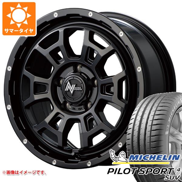 【タイヤ交換対象】サマータイヤ 225/65R17 106V XL ミシュラン パイロットスポーツ4 SUV ナイトロパワー H6 スラッグ 7.0-17 タイヤホイール4本セット