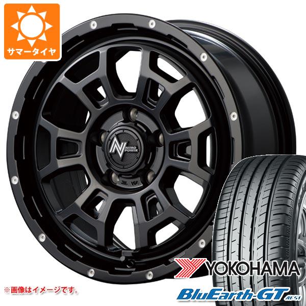 【タイヤ交換対象】サマータイヤ 205/65R16 95H ヨコハマ ブルーアースGT AE51 ナイトロパワー H6 スラッグ 7.0-16 タイヤホイール4本セット