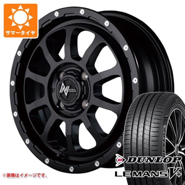 【タイヤ交換対象】サマータイヤ 165/65R14 79H ダンロップ ルマン5 LM5+ ナイトロパワー M10 パーシング 4.5-14 タイヤホイール4本セット｜タイヤマックス