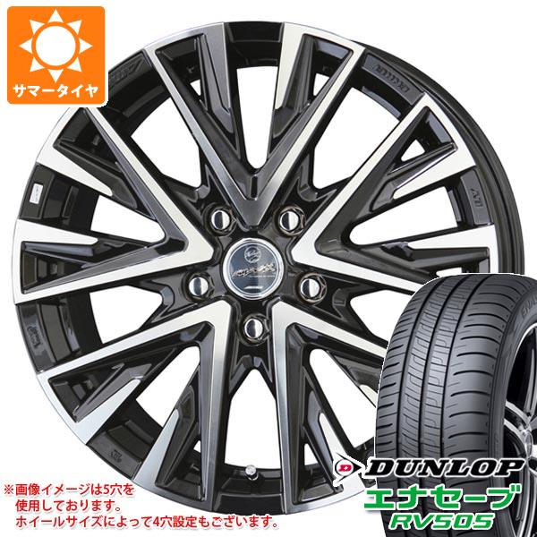 【タイヤ交換対象】2026年製 サマータイヤ 225/50R18 95V ダンロップ エナセーブ RV505 スマック レジーナ 7.5-18 タイヤホイール4本セット