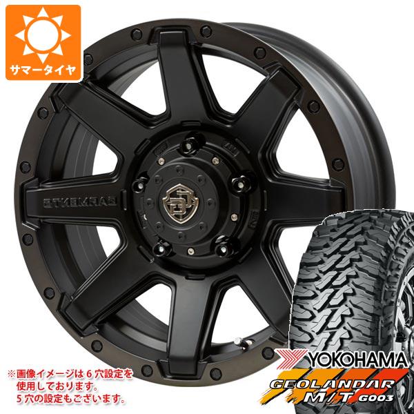 【タイヤ交換対象】5本セット FJクルーザー 10系用 2026年製 サマータイヤ ヨコハマ ジオランダー M/T G003 LT265/70R17 121/118Q クロスオーバーガーメンツ スタイルU 8.0-17 タイヤホイール5本セット|タイヤマックス