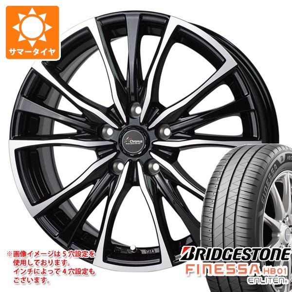 【タイヤ交換対象】サマータイヤ 195/65R15 91H ブリヂストン フィネッサ HB01 クロノス CH-110 6.0-15 タイヤホイール4本セット