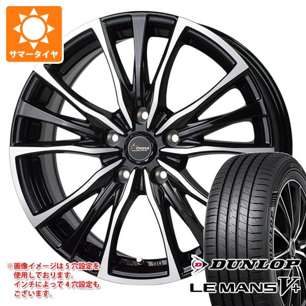 【タイヤ交換対象】サマータイヤ 175/65R15 84H ダンロップ ルマン5 LM5+ クロノス CH-110 5.5-15 タイヤホイール4本セット