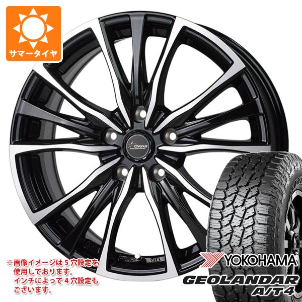 【タイヤ交換対象】2026年製 サマータイヤ 155/65R14 75H ヨコハマ ジオランダー A/T4 G018 ブラックレター G018A クロノス CH-110 4.5-14 タイヤホイール4本セット