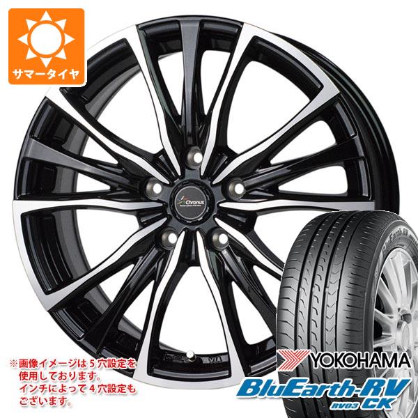 【タイヤ交換対象】サマータイヤ 165/70R14 81H ヨコハマ ブルーアースRV RV03CK クロノス CH-110 5.5-14 タイヤホイール4本セット