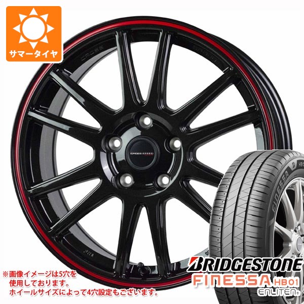 【タイヤ交換対象】2026年製 サマータイヤ 165/55R15 75V ブリヂストン フィネッサ HB01 クロススピード ハイパーエディション CR6 4.5-15 タイヤホイール4本セット
