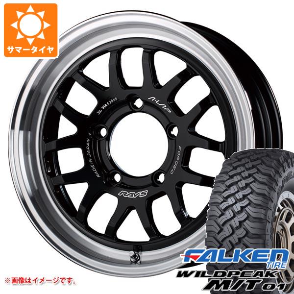 【タイヤ交換対象】ジムニー用 サマータイヤ ファルケン ワイルドピーク M/T01 185/85R16 105/103L レイズ エーラップ 07X 5.5-16 タイヤホイール4本セット