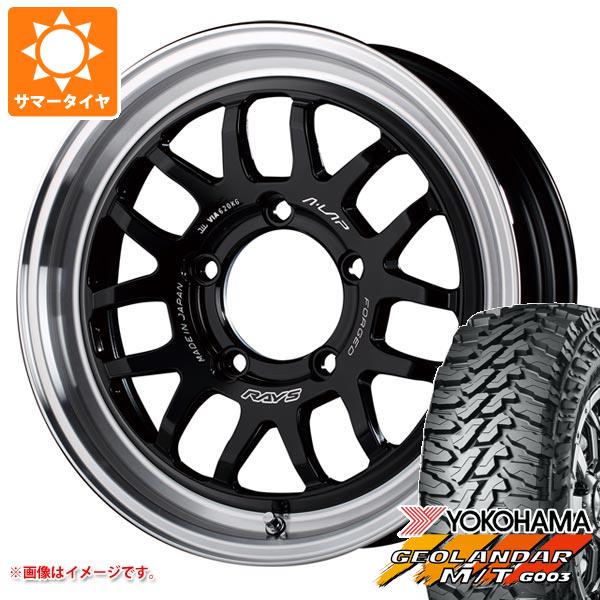 【タイヤ交換対象】5本セット ジムニー用 サマータイヤ ヨコハマ ジオランダー M/T G003 195R16C 104/102Q レイズ エーラップ 07X 5.5-16 タイヤホイール5本セット