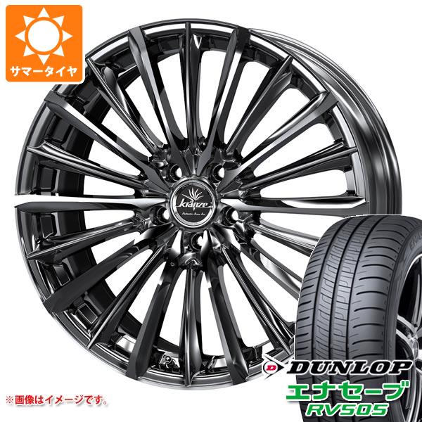 【タイヤ交換対象】サマータイヤ 245/45R19 98W ダンロップ エナセーブ RV505 クレンツェ ヴィルハーム 225エボ 8.0-19 タイヤホイール4本セット