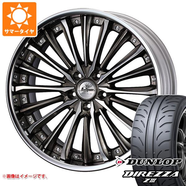 【タイヤ交換対象】サマータイヤ 245/40R19 94W ダンロップ ディレッツァ Z3 クレンツェ ヴィルハーム 8.5-19 タイヤホイール4本セット