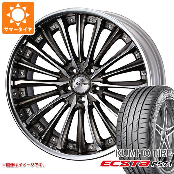 【タイヤ交換対象】サマータイヤ 245/45R20 103W XL クムホ エクスタ PS71 クレンツェ ヴィルハーム 8.5-20 タイヤホイール4本セット