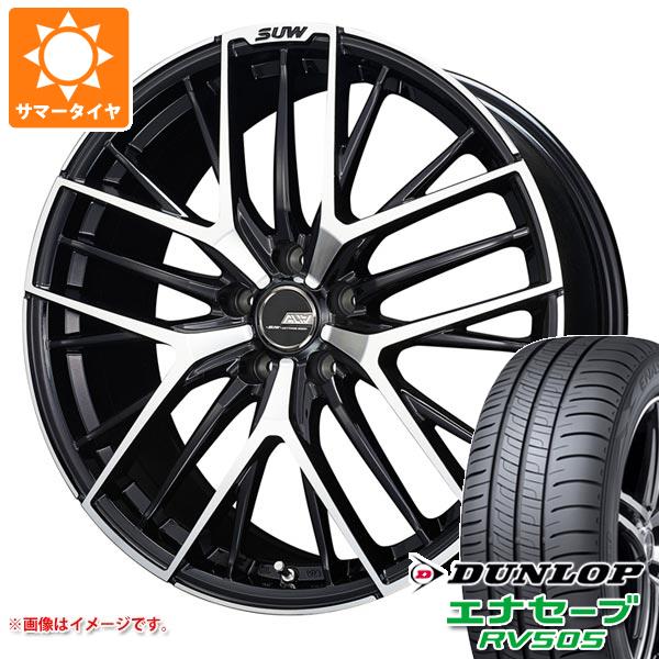 【タイヤ交換対象】サマータイヤ 245/40R19 98W XL ダンロップ エナセーブ RV505 クライメイト アリア S-5 8.0-19 タイヤホイール4本セット