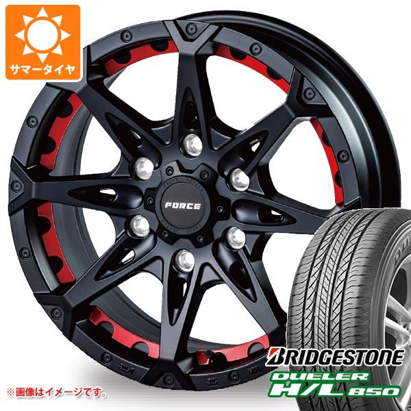 【タイヤ交換対象】サマータイヤ 265/65R17 112H ブリヂストン デューラー H/L850 フォース デナリ 8.0-17 タイヤホイール4本セット｜タイヤマックス