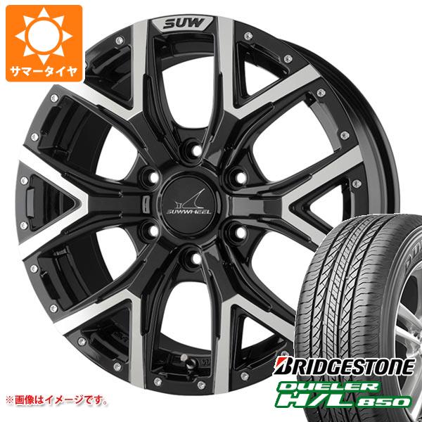 【タイヤ交換対象】サマータイヤ 265/65R17 112H ブリヂストン デューラー H/L850 クライメイト フォルテ 8.0-17 タイヤホイール4本セット｜タイヤマックス 124,350円