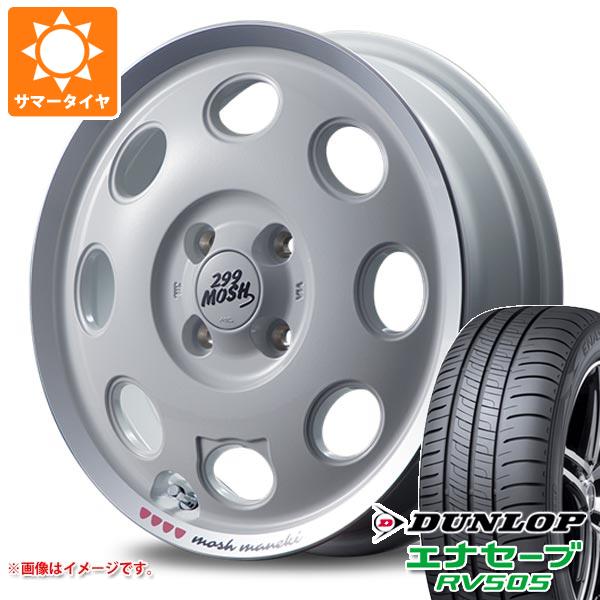 【タイヤ交換対象】サマータイヤ 155/65R14 75H ダンロップ エナセーブ RV505 ニクキューモッシュ マネキ 4.5-14 タイヤホイール4本セット